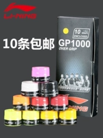 Li Ning cầu lông mồ hôi thấm tay cao su xử lý da mịn non-slip vợt GP1000 keel GP202 chính hãng vợt cầu lông cho người mới chơi