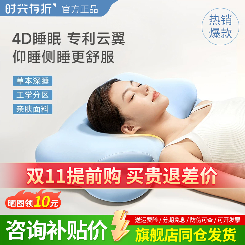 Time Deposit Herbal Cloud Pillow Summer Cooling Adult Cervical Support Side Sleeping Sleep Aid Soft Memory Foam Pillow Time Deposit Herbal Cloud Pillow Summer Cooling Adult Cervical Support Side Sleeping Sleep Aid Soft Memory Foam Pillow
