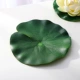 Lotus Leaf 10 см