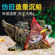 Shipwreck fish and shrimp evade house fish tank decoration aquarium landscape Rockery stone bridge ornaments simulation water grass oxygenation pump