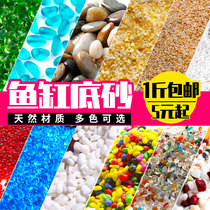  Fish tank landscaping decoration bottom sand Aquarium bottom sand fleshy flower pot gardening natural colored stone white stone glass sand