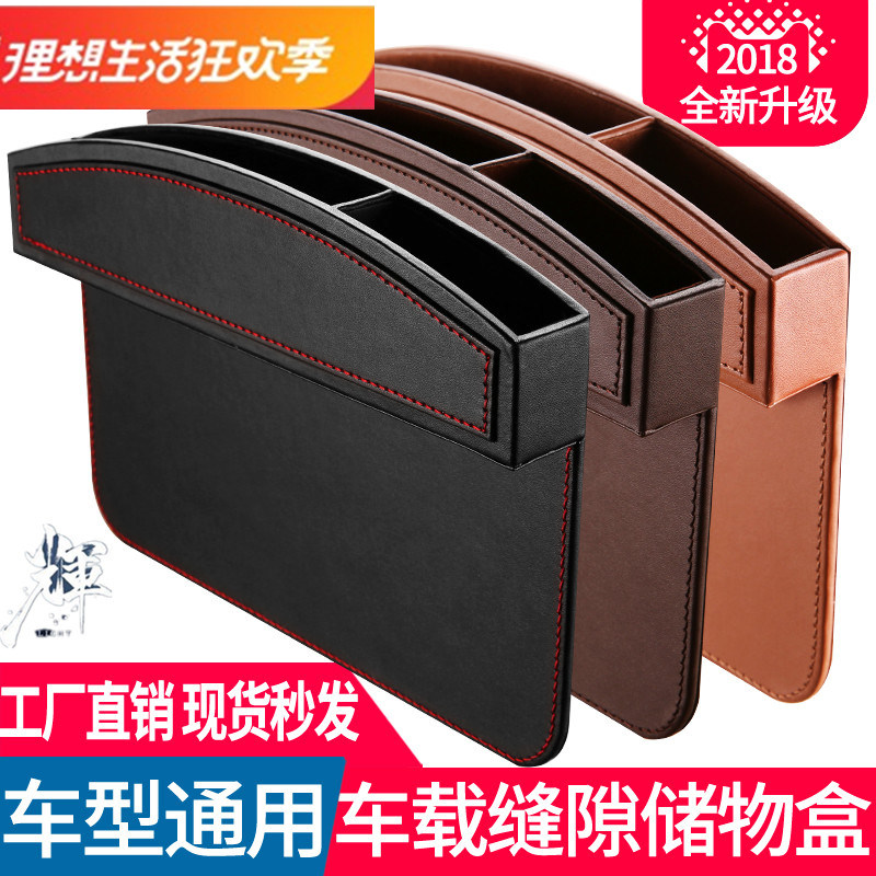 Car Seat Clip Stitch Containing Box Slit Containing Box Universal On-board Phone Cashier Bag Set Items Box Interior Accessories