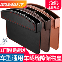 Car seat crevice storage box crevice storage box Universal car mobile phone storage bag storage box Interior supplies