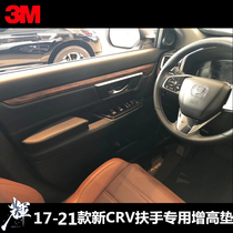 Applicable to 17-21 Honda CRV Haoying car door armrest pad elbow leg pad booster hand rest