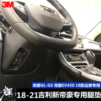 Geely 18-21 New Emgrand GL Vision Car leg pad central control Boyue knee cushion leg rest leg cushion