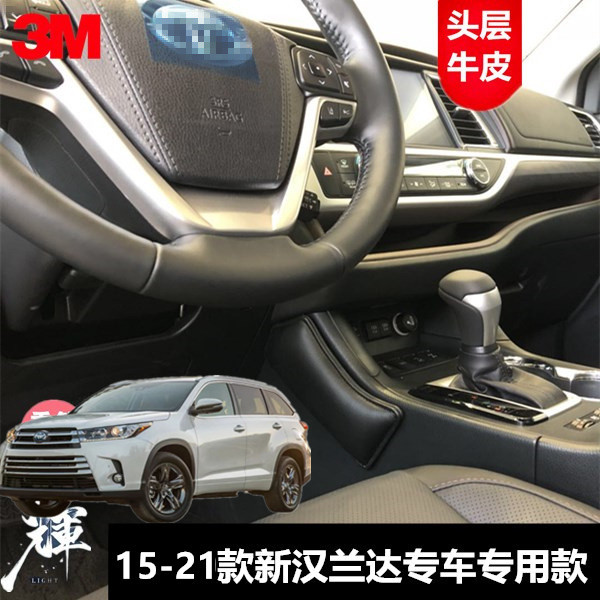 Suitable for 15-21 Toyota Highlander car leg pads central control Corolla knee pads CAMRY leg cushions