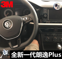 Applicable to 18-21 Volkswagen Lavida car leg cushion knee pad central control knee leaning levii maiteng leg cushion