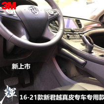 Buick 16-21 LaCrosse car leg pad central control knee pad Yinglang Ankewei leather leg cushion leg cushion