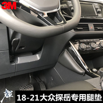 19-21 Volkswagen Tanyue car leg pad Lavida Santana Jetta leg leg rest knee pad leg cushion