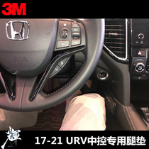 Applicable to 16-21 Honda URV crown road car central control leg cushion knee pad leg support waist car leg cushion