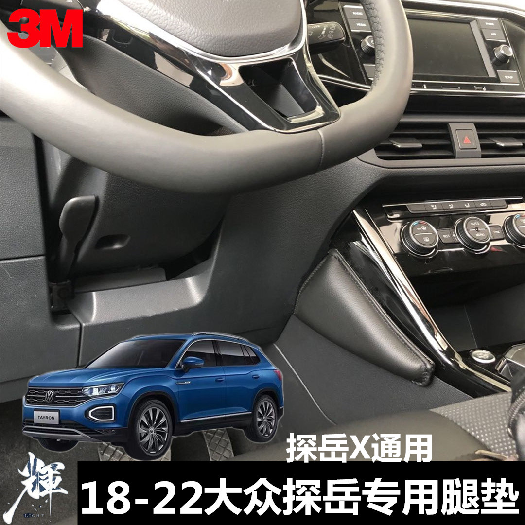 Fox Voyage Comfort Car Leg Pad Snoop santana Jetta legs on leg Knee Pads Leg Cushions