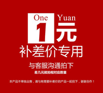 The price difference for postage