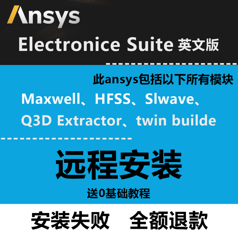Ansysmaxwel2024Electronics16.0Q3D Software Remote Installation Hfsstwinbuilder