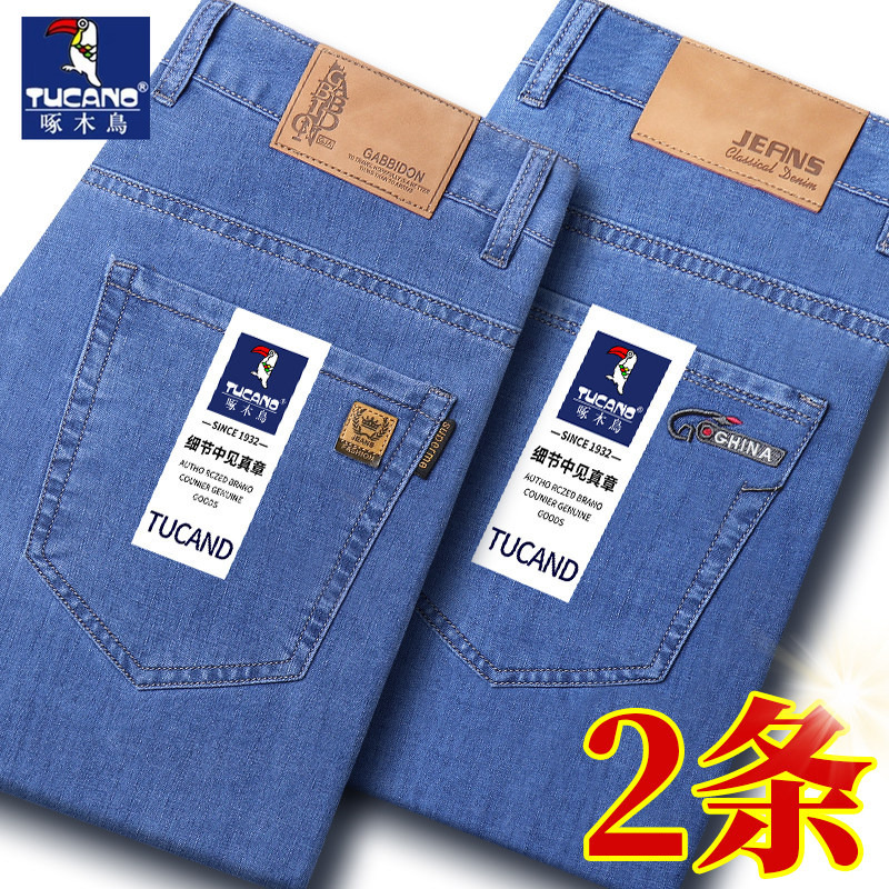 Woodpecker Guangzhou Xintang Men's Jeans Summer Thin Loose Straight Casual Ultra-Thin Ice Silk Long Pants Trendy Woodpecker Guangzhou Xintang Men's Jeans Summer Thin Loose Straight Casual Ultra-Thin Ice Silk Long Pants Trendy