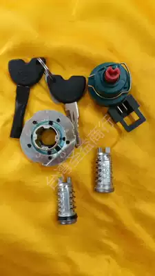 Lady 100 Lady 50 FLY50 Typhoon 50 Typhoon 125 BYQ125 lock factory