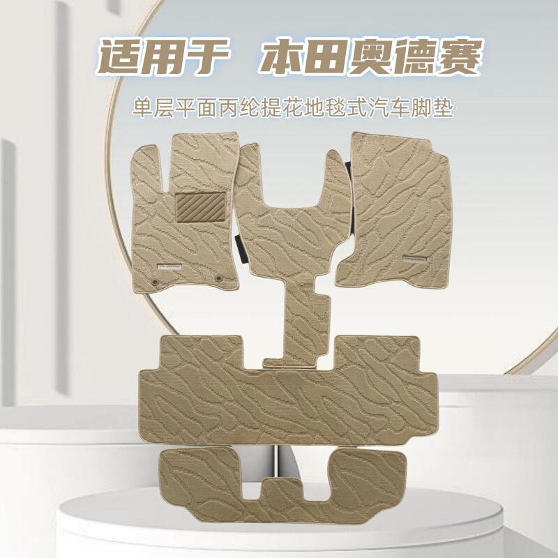 02-06/07-13 Old Model 14-26 New Model Suitable for Honda Odyssey Car Floor Mats Velvet Carpet Style Cloud