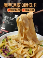 Государство Bai Shan Konjac Cool Essence Essence Низкая категория еды быстро быстро