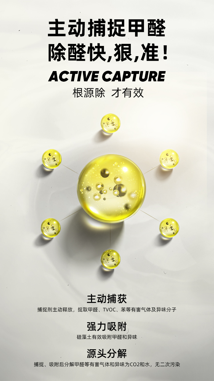 Air funk 甲醛空气净化剂 120g*3罐装 图3
