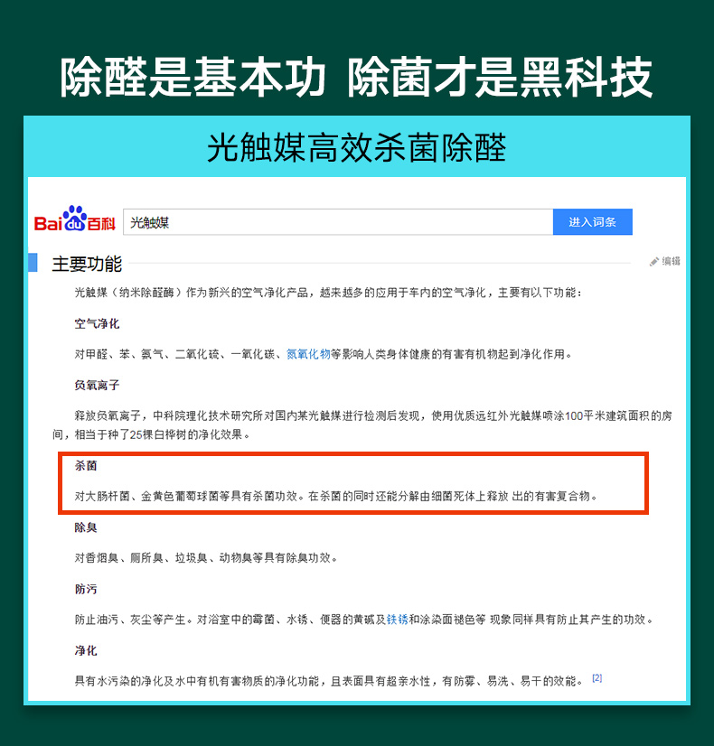 澳洲进口 Air Funk 光触媒甲醛清除剂 350g*10罐 2小时除醛97% 图3