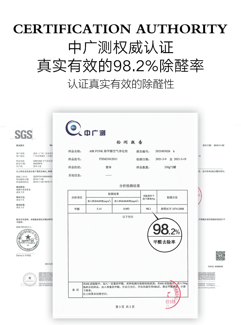 澳洲进口 Air Funk 光触媒甲醛清除剂 350g*10罐 2小时除醛97% 图7