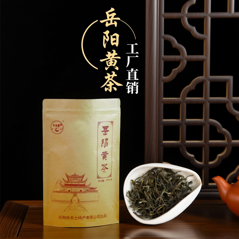 Tea Leaves from Fang Shu Shang, Yueyang Huangcha, 200g Bagged, Loose Leaf, Strong Aroma, Long-Lasting, First-Grade Ration Tea, Hunan Specialty