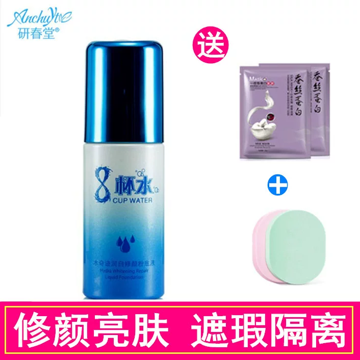 8 cốc kem nền dạng lỏng che khuyết điểm làm đẹp da tươi sáng dưỡng ẩm cách ly bb cream BB cream nữ sinh mùa đông - Kem BB