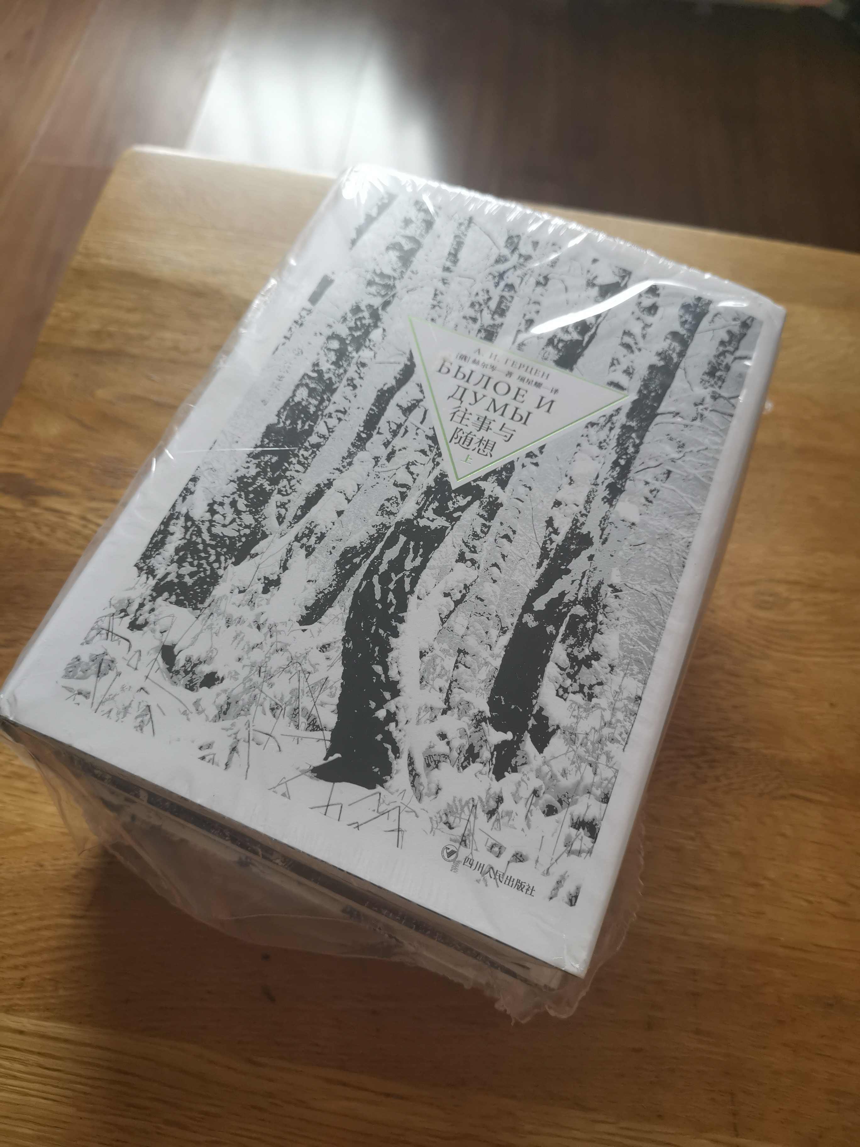 往事与随想赫尔岑- Top 100件往事与随想赫尔岑- 2026年1月更新- Taobao