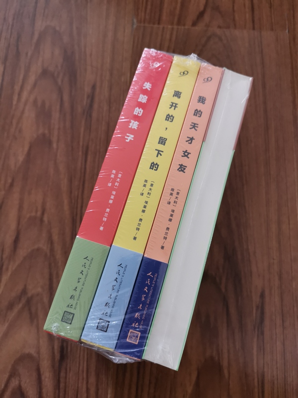[Authentic Edition] the Naples Quartet, Complete Set of 4 Volumes: My Genius Girlfriend, the Story of a New Name, the Departed and the Remained, the Missing Child. People's Literature Publishing House