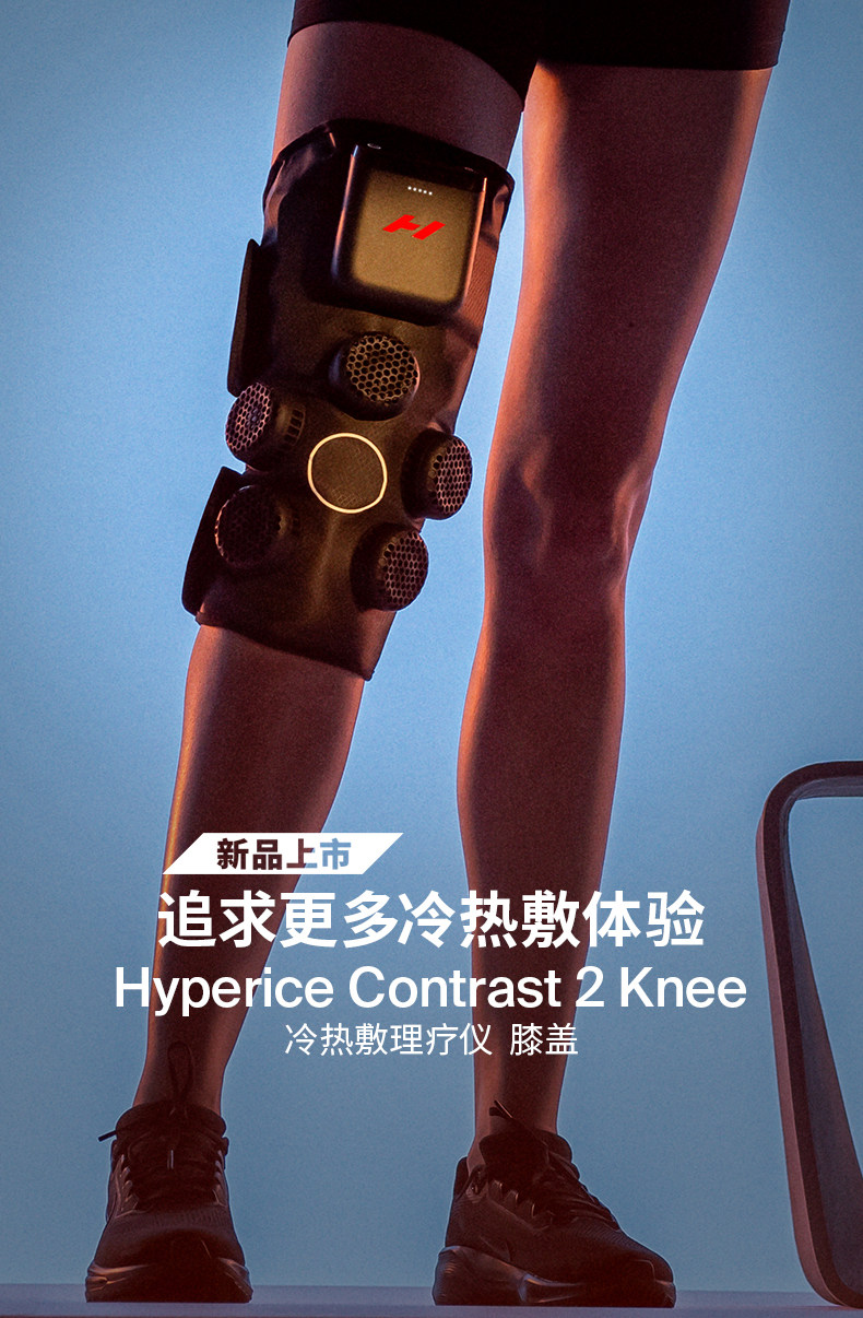 Фиксатор для суставов hyperice x膝关节/肩装置冷热按摩膝盖系统冷热对比治疗肩膀穿戴