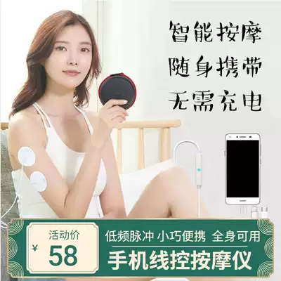 Mobile phone remote control mini massager Portable ems pulse massager Cervical spine leg lower back arm massager