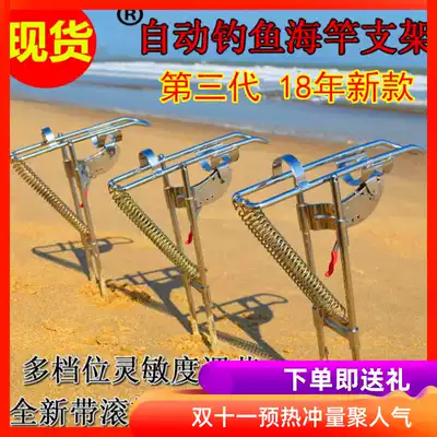 Automatic sea rod bracket Sea rod spring bracket sea rod ground plug sea rod automatic pole lifter Spring rod throwing rod throwing rod