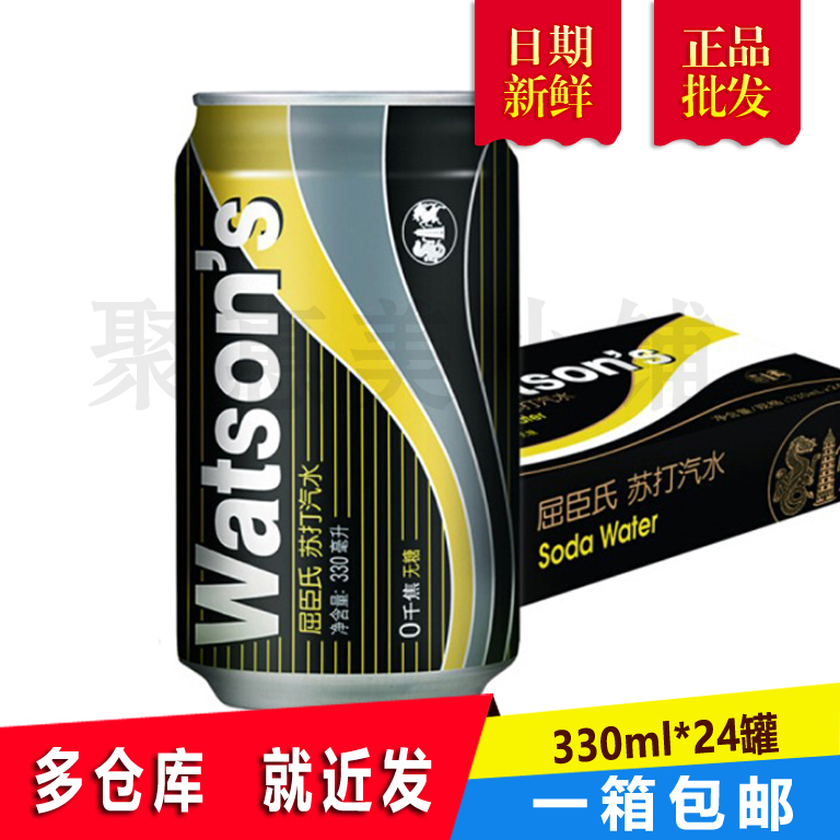 Watsons Watsons Soda Water Soda Can 330Ml*24/Box Sugar-Free Original Flavor Free Shipping