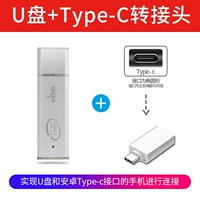 U320-32G+Ротационное соединение типа-C (отправка полосы движения)