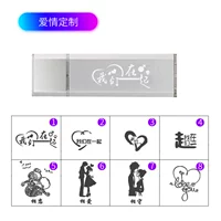 U320-32G+индивидуальная любовь любовь