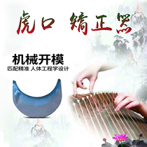 Guzheng Hand Type Straightener Tiger Mouth Practice Finger practice Divine Instrumental Beginology Professional Finger Law Training Hand Type Student Children