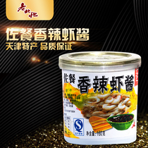 Factory direct sales Tianjin specialty ready-to-eat Laobeitang shrimp paste bibimbap noodles spicy seafood sauce 4 bottles