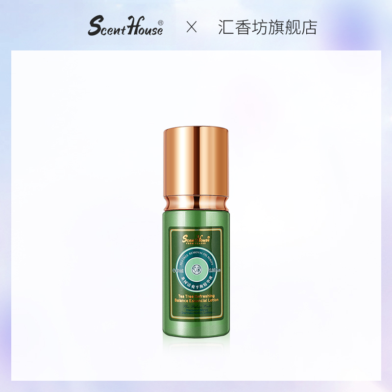 Tea Tree Refreshing Balance EssenceHuixiangfang tea plant Cosmetics suit emulsion Replenish water Moisture Oil control face nursing men and women Skin care