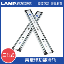 Japans Sega Zhini LAMP furniture drawer three-section slide rebound slide side-mounted ball 3660