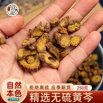 Scutellaria baicalensis Chinese herbal medicine 250g sulfur-free scutellaria baicalensis selected good goods wholesale perennial dry Qinshan mens classic prescription