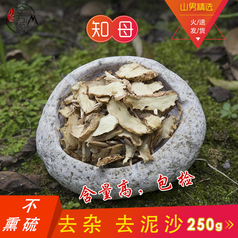 Mountain men's menstrual Chinese herbal medicine Anemarrhena Memento Meat Anemarrhena to go to the sand to get to the clutter and not lavender 250 gr