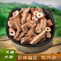 Shan male-Chinese herbal medicine Mudanpi Dianjiang Danpi large strip scraping core with powder and sulfur-free color 250g