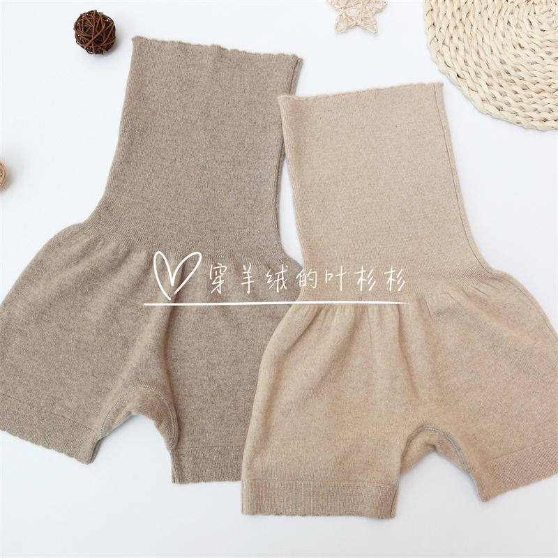 Inner Mongolia Pure Cashmere High-Waisted Leggings for Women, Tight-Fitting, Waist-Protecting, Belly-Protecting, Warm Palace Shorts