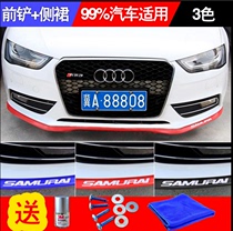 Car modification small package rubber lower lip side skirt side Front lip Front and rear shovel anti-scratch strip Soft anti-collision strip