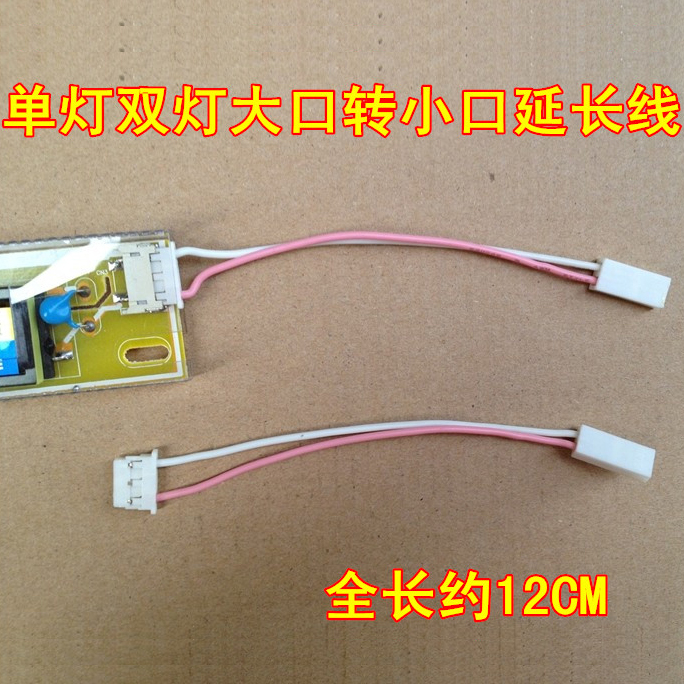 Large mouth high pressure bar Large mouth extension line Large mouth to small mouth extension line Lamp extension line High voltage extension line