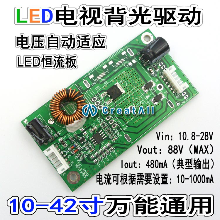 LCD TV LED Universal constant current board 26-55 inch backlight machine moving plate 24V6 pin TV backlight booster plate