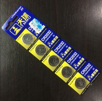 Button battery CR2032 button battery electronic scale remote control Tmall magic box millet box 3v
