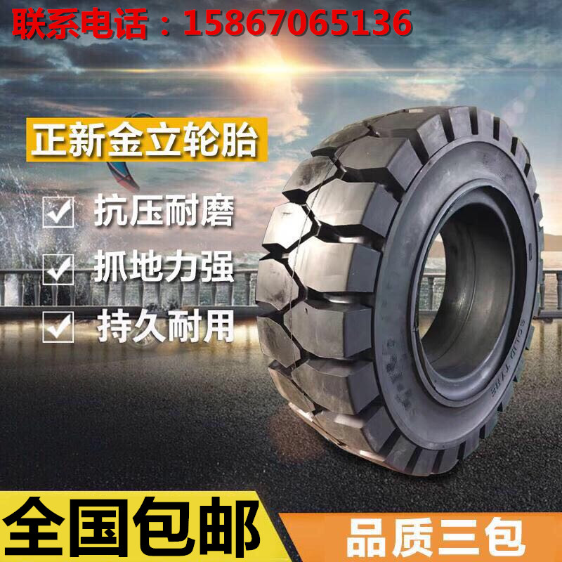 Zhengxin forklift solid tires thickened wear-resistant 3 3.5 tons rear wheel 650-10 front wheel 28*9-15 pneumatic tires