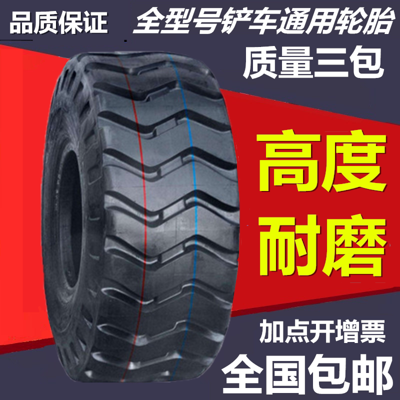 50 pile of high machine 23 23 5-25 17 17 5-25 willow workers Longwork 30 tire loader tires