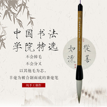 Calligraphy painting large characters cursive official seal script Chinese Calligraphy Academy special selection no forking no hair loss brush