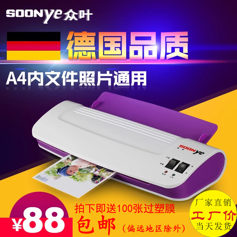 Crowdleaf YE289 sealing machine a4 protective beater photo over the machine household office document laminating machine